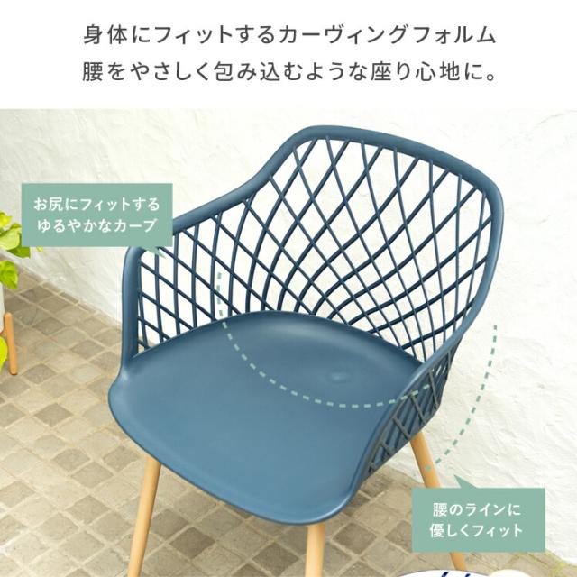 ガーデンチェア おしゃれ 屋外 北欧 ガーデン チェア 椅子 庭 ベランダ