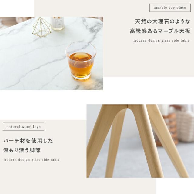 サイドテーブル ソファ ベッド テーブル 植物 小物 ディスプレイ 大理石 北欧 ナチュラル 韓国 リビング おしゃれ 天然木 サイドテーブル collet（コレット）_3