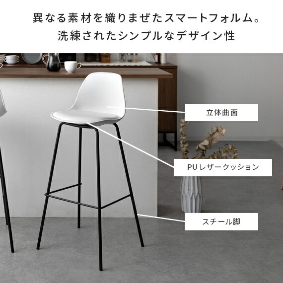 カウンターチェア バーチェア ハイスツール 椅子 ホワイトの通販
