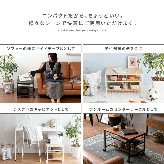 パソコンデスク ロータイプ おしゃれ 60cm幅 パソコンラック