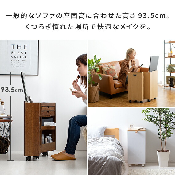 コンパクトコスメワゴン Karen（スリムドレッサー） 楽天市場】【karen】 幅45cm ドレッサー コンパクト おしゃれ