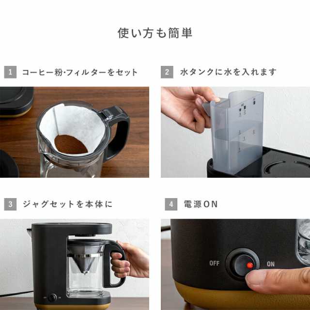 コーヒーメーカー 象印 STAN 家電 ダブル加熱 95℃ 浄水フィルター 420ml 大容量 アイスコーヒー 水洗い 簡単 電動 自動 カフェ  コーヒーブレイク ドリップ 自宅 象印 シンプルデザインコーヒーメーカー STAN〔スタン〕の通販はau PAY マーケット - エア・リゾーム ...