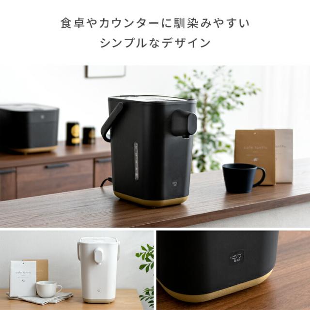 電動ポット 象印 STAN 家電 ポット フッ素加工 コンパクト 大