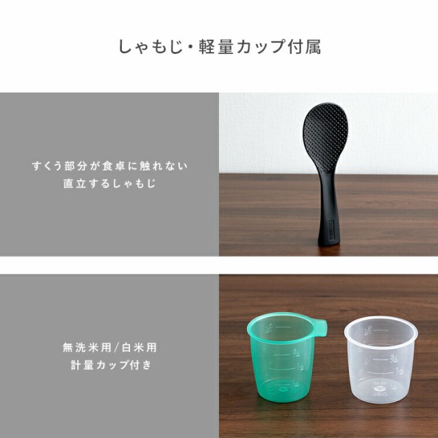 未使用品!!☆象印☆立つしゃもじ、計量カップ(普通、無洗米用