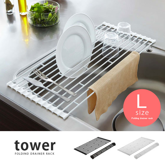 水切りラック 水切りかご キッチン収納 ラック 便利 Towerシリーズ 食器収納 シンク キッチン 食器 シンプル モダン かわいい Tower タの通販はau Pay マーケット エア リゾーム インテリア