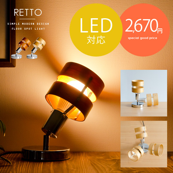 スタンドライト 間接照明 寝室 Led 対応 照明 テーブル ライト 北欧 インテリア フロアスタンド スタンド照明 フロアライト デスクライトの通販はau Pay マーケット エア リゾーム インテリア