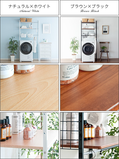 伸縮 ランドリーラック ワイヤー バスケット付 棚 洗濯機ラック 洗濯機