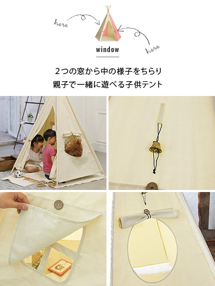 子供用テント ミニテント 折りたたみ ティピー ティーピー かわいい 人気 おうち ミニハウス テントハウス 秘密基地 隠れ家 専用バッグ の通販はau Pay マーケット エア リゾーム インテリア