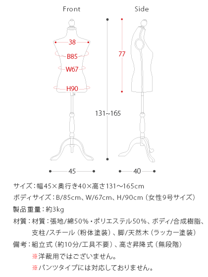 トルソー　マネキン　レディース今後も丁寧に使って下さる方だと