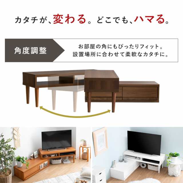 コーナー テレビ台 テレビボード ローボード 完成品 おしゃれ 白