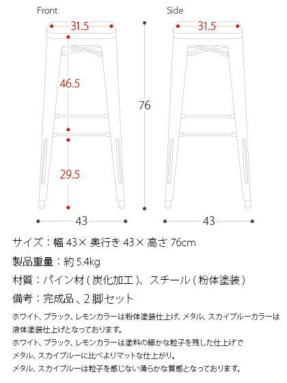 カウンターチェア 2脚セット バーチェア ハイスツール おしゃれ 店舗