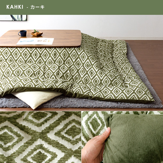 こたつ布団 長方形 こたつ掛け布団 おしゃれ 幾何学柄 モダン 和風