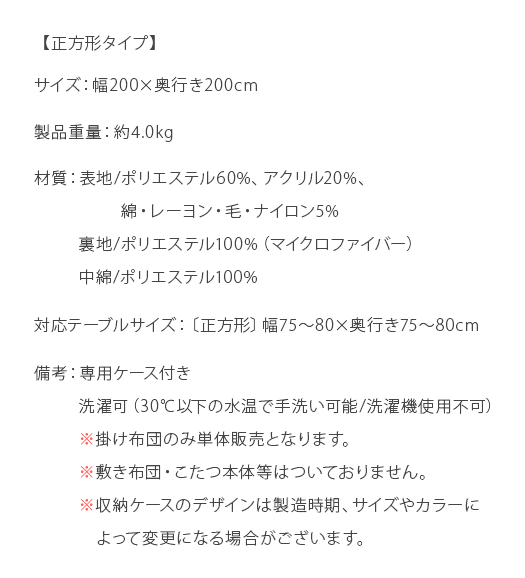 こたつ布団 正方形 こたつ掛け布団 おしゃれ 北欧 カジュアル モダン