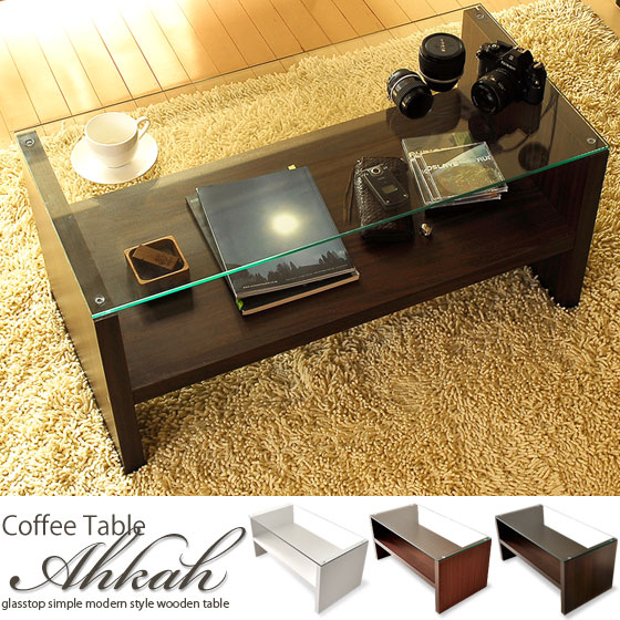 送料無料 シンプルモダンなコーヒーテーブル Ahkah ホワイト ブラウン ナチュラル
