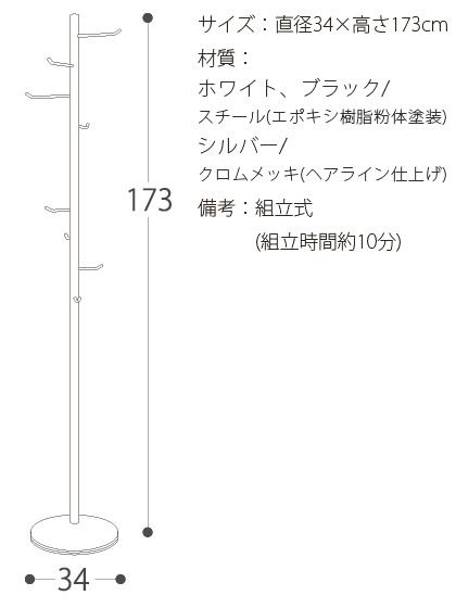 ポールハンガー コートハンガー ハンガーポール ハンガーラック