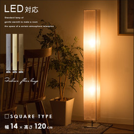 間接照明 寝室 照明 スタンドライト フロアライト フロアスタンド ライト フロアランプ フロアスタンドライト 2灯 かわいい 西海岸 Led の通販はau Pay マーケット エア リゾーム インテリア