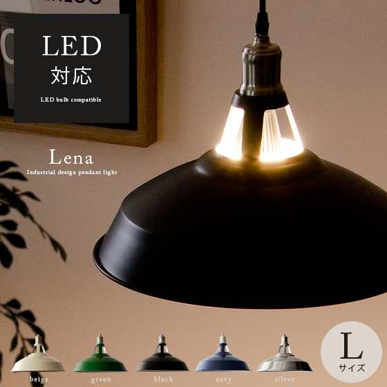 ペンダントライト 1灯 天井照明 リビング 照明 北欧 LED 電球対応