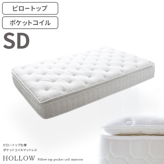 マットレス セミダブル ポケットコイルマットレス ピロートップ 高級ホテル仕様 ポケットコイル マット 真空圧縮 コンパクト梱包 ベッド の通販はau Pay マーケット エア リゾーム インテリア