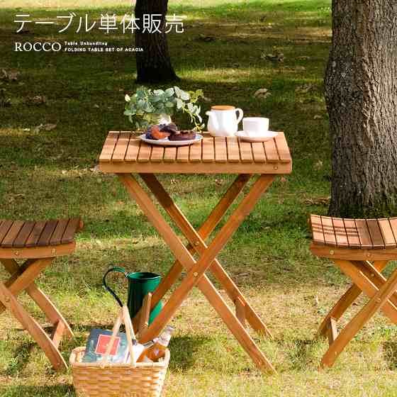 ガーデン テーブル エクステリア カフェ風 テラス バルコニー シンプル