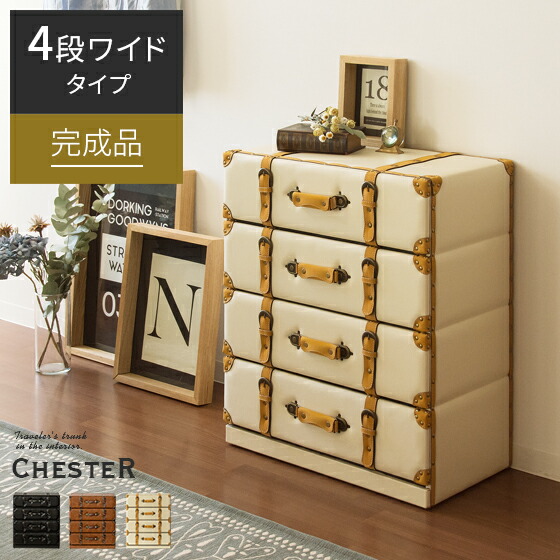 ミッドセンチュリー 四段チェスト 小引き出し ヴィンテージ 箪笥 家具 チェスト おしゃれ ローチェスト アンティーク チェスト 4段