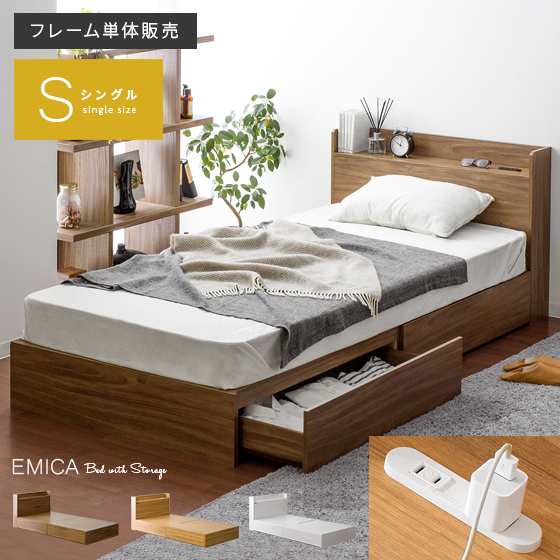 ベッド シングル 収納 シングルベッド 収納付き 収納ベッド大容量
