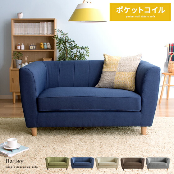 ソファ ソファー 2人掛け 北欧 かわいい ローソファー 2Pの通販はソファ