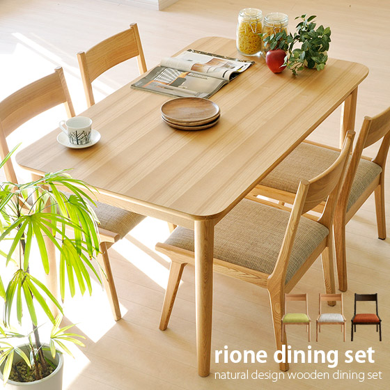 ダイニングセット 北欧 ダイニングテーブルセット 5点セット 木製 ダイニングテーブル ダイニング5点セット ダイニングチェア 食卓 食卓セット カフェ風 4人掛け モダン シンプル 〔リオネダイニング〕 ナチュラル ダークブラウン グリーンの通販は