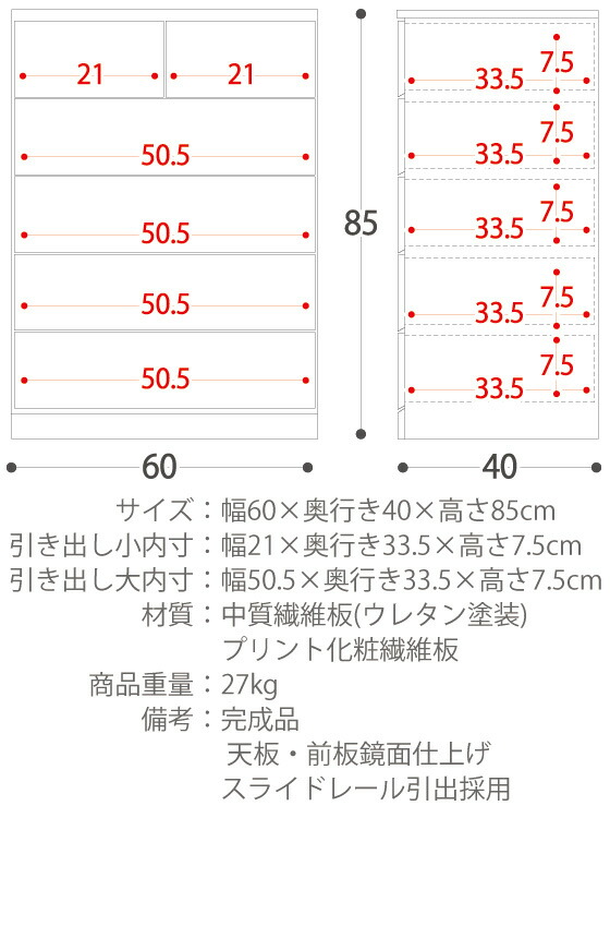 チェスト 白 タンス 引き出し 5段 幅60 ホワイト おしゃれ 北欧 白 完成品 木製 たんす 箪笥 鏡面 収納 家具 人気 シンプル モダン 収納家具 衣類収納_19