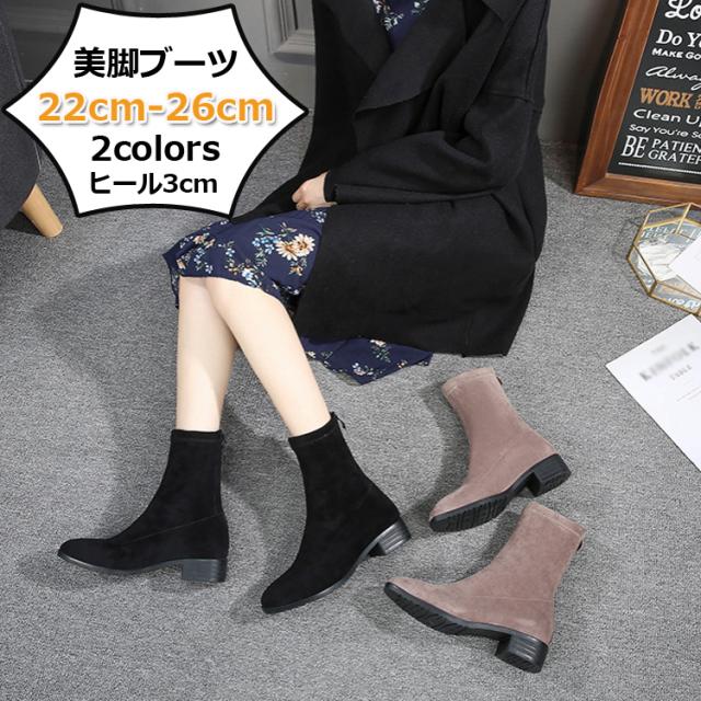 ブーツ レディース靴 痛くない ショートブーツ スエード 靴 シューズ 秋 冬 太ヒール ローヒール 疲れにくい 美脚 ブーツ 大きいサイズ22の通販はau Pay マーケット コリーナ