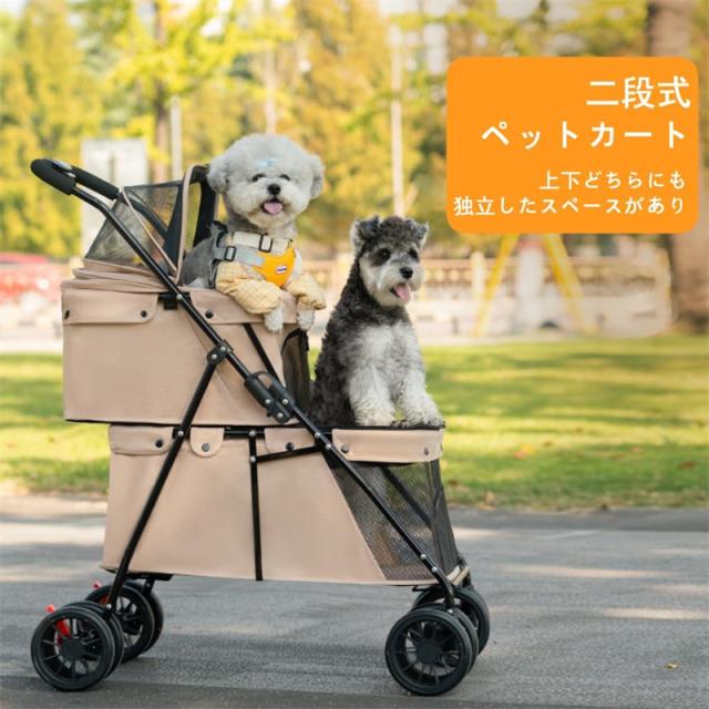 ペットカート犬 バギー 多頭 上下2段式 小型犬 中型犬 猫 ワンタッチ 折り畳み コンパクト 4輪 前輪360°回転 後輪ブレーキ付き 耐荷重25KG 上段10KG 下段15KG 多頭飼い対応 お出かけ 散歩 通院 介護用 収納便利 軽量 犬用ベビーカー 組み立て簡単_2
