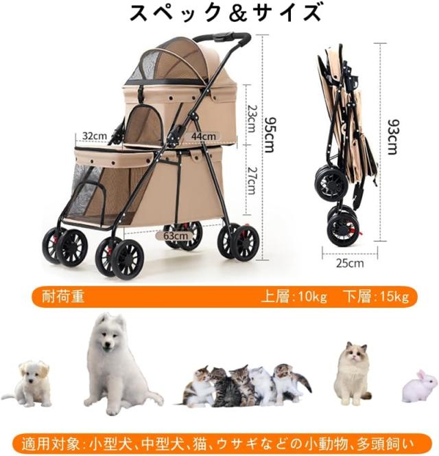 ペットカート犬 バギー 多頭 上下2段式 小型犬 中型犬 猫 ワンタッチ 折り畳み コンパクト 4輪 前輪360°回転 後輪ブレーキ付き 耐荷重25KG 上段10KG 下段15KG 多頭飼い対応 お出かけ 散歩 通院 介護用 収納便利 軽量 犬用ベビーカー 組み立て簡単_5