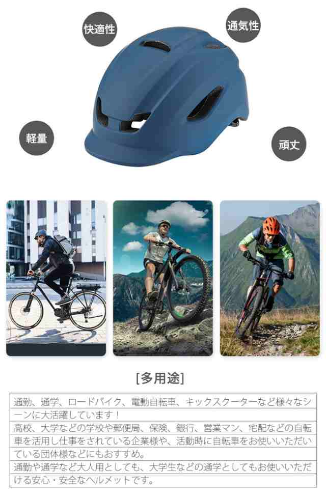 オンライン限定商品】 ヘルメット 自転車 大人 軽量 通気 快適 流線型