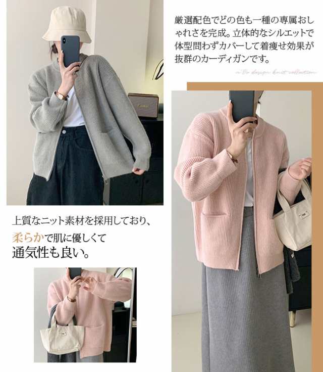 即納】秋新作 ニットカーディガン ファスナー付き レディース ニットセーター 長袖 厚手 無地 前開き ゆったり オーバーサイズ 体型の通販はau  PAY マーケット - コリーナ | au PAY マーケット－通販サイト