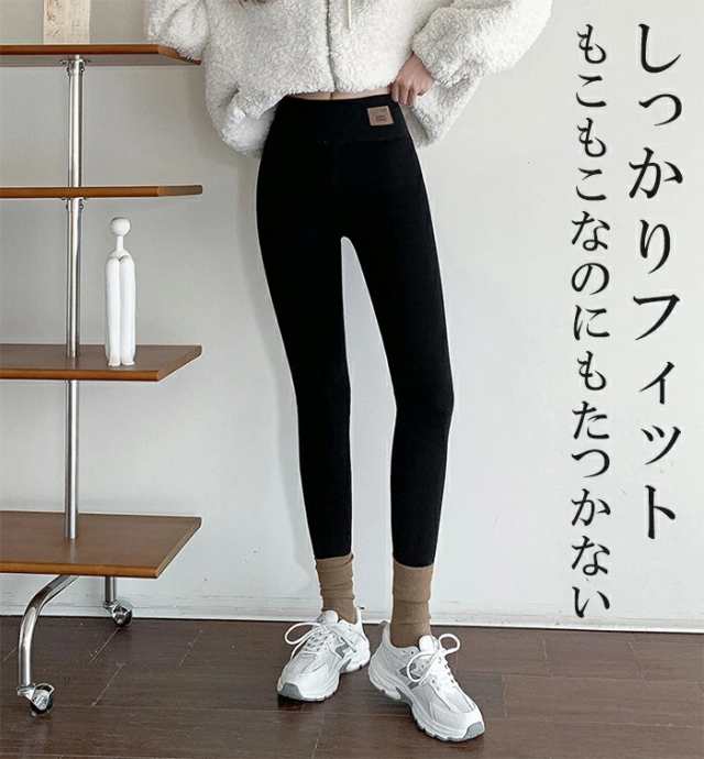 シープスキン裏起毛 レギンス パンツ レギパン 裏起毛 極厚 あったか