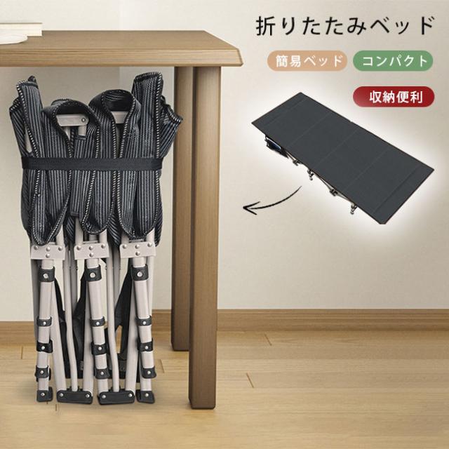 折りたたみベッド レジャー ベンチ キャンプ 運動会 お花見 椅子 丈夫 頑丈 仮眠 収納 コンパクト 簡易ベッドの通販は 7,762円