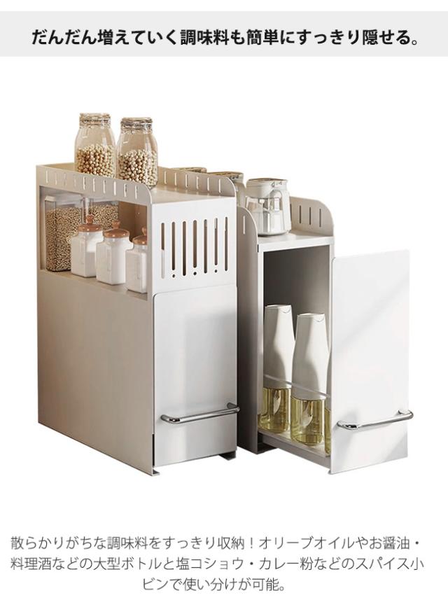 【スリム＆大容量】minesto キッチンストッカー 引き出し式 調味料 白 スリム＆大容量】minesto キッチンストッカー 引き出し式 調味料 白