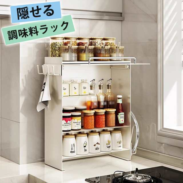 前が開く 隠せる調味料ラック キッチン 収納 ラック スパイスラック 大容量 扉付き スリム 隙間収納 調味料入れ 調味料ストッカー マグネット スリム 大容量 コンロ横 スリム 薄型 隙間 収納 スチールの通販は