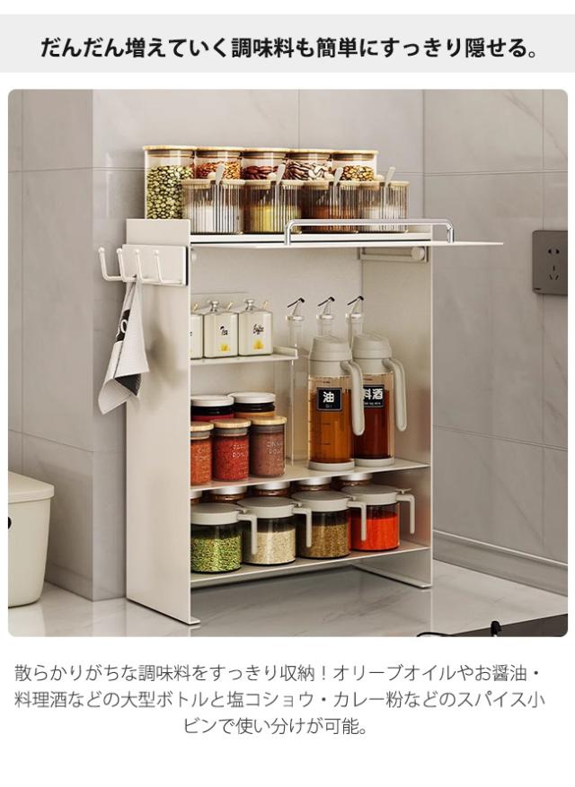 前が開く 隠せる調味料ラック キッチン 収納 ラック スパイスラック 大