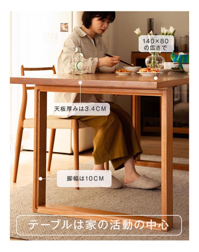 食卓 ダイニングテーブル 天然木 チェリーウッド レトロ調 テーブル ディスプレイ台 木製 北欧風 ナチュラル 木目調 広い 140×80ｃｍ 160×80ｃｍ 長方形_1
