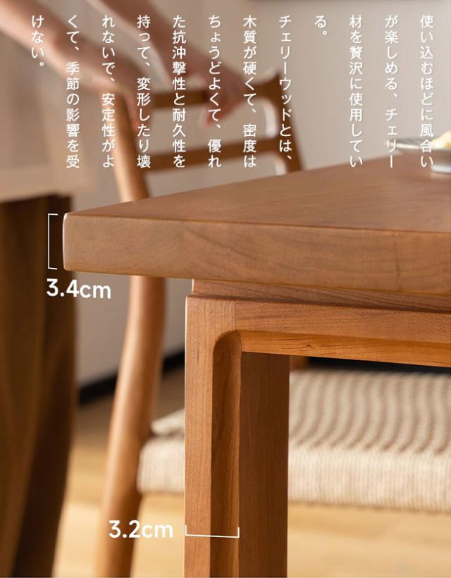 食卓 ダイニングテーブル 天然木 チェリーウッド レトロ調 テーブル ディスプレイ台 木製 北欧風 ナチュラル 木目調 広い 140×80ｃｍ 160×80ｃｍ 長方形_6
