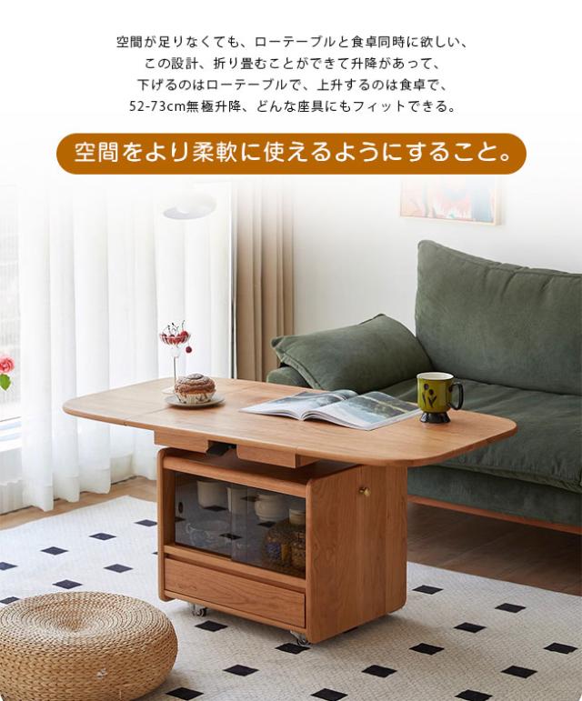 食卓 ローテーブル 天然木 チェリーウッド 昇降 折りたたみ レトロ調 サイドテーブル ベッド ソファ サイド テーブル ディスプレイ台 木製 北欧風 ナチュラル 木目調_1