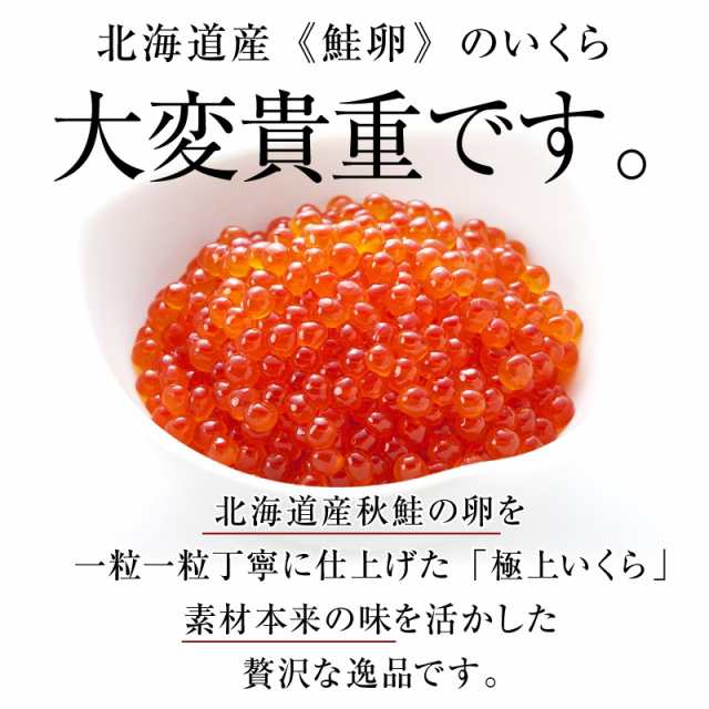 ご贈答に♪ いくら イクラ 鮭 さけ いくらの醤油漬け500g 化粧箱入り 北海道産特選大粒 最高級の鮭卵を使用！送料込 ※鮭卵 魚卵  お歳の通販はau PAY マーケット - 旨幸（うまこう） au PAY マーケット店