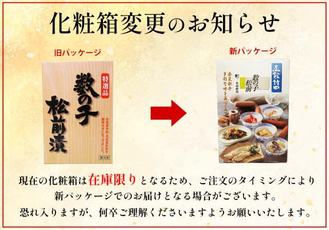 数の子松前漬け(一本羽のみ当てはめる)500g×3個（かざり付ける箱入）⇒⇒ 1箱(500g)命中2750とコスパ人並み外れた  貨物輸送無料 北海道函館産 貨物輸送無料 差し上げ物 お歳暮 お中元 ご差し上げる 郷土一皿分の料理 お取り寄 竹田食料雑貨類 のし可
