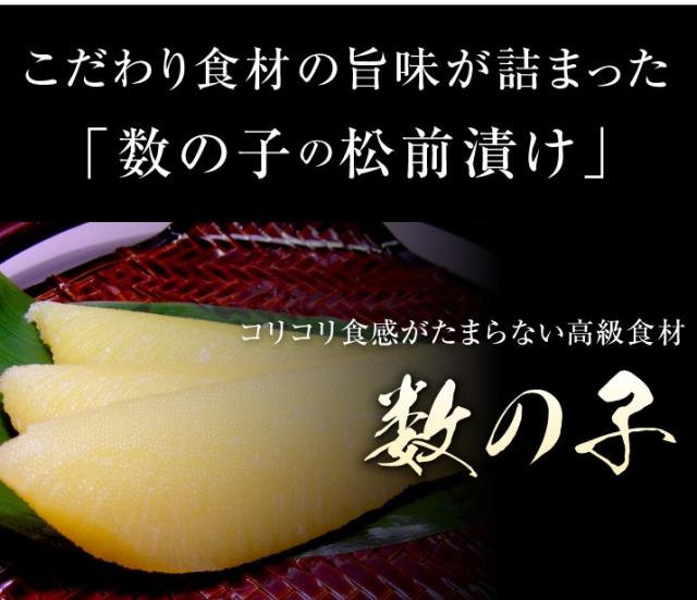 数の子松前漬け(一本羽のみ当てはめる)500g×3個（かざり付ける箱入）⇒⇒ 1箱(500g)命中2750とコスパ人並み外れた  貨物輸送無料 北海道函館産 貨物輸送無料 差し上げ物 お歳暮 お中元 ご差し上げる 郷土一皿分の料理 お取り寄 竹田食料雑貨類 のし可