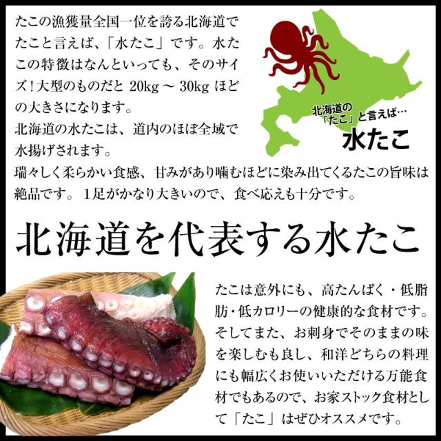 新発売 北海道産水たこ足 特大 冷凍 浜ゆで真空パック1本 約1100ｇ 10ｇ前後 刺身 たこしゃぶ タコ Tako 蛸 水蛸 蛸足 たこ飯 の通販はau Pay マーケット 旨幸 うまこう Au Pay マーケット店