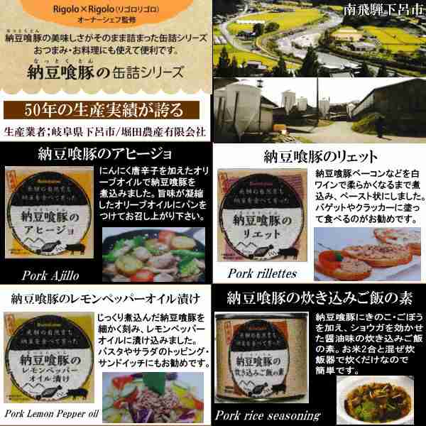 下呂温泉街 一押しご当地グルメ 送料無料 岐阜県下呂市特産ブランド 飛騨納豆喰豚 なっとくとん 缶詰4個セット 最安値 グルメ名産品の通販はau Pay マーケット ながらショップ