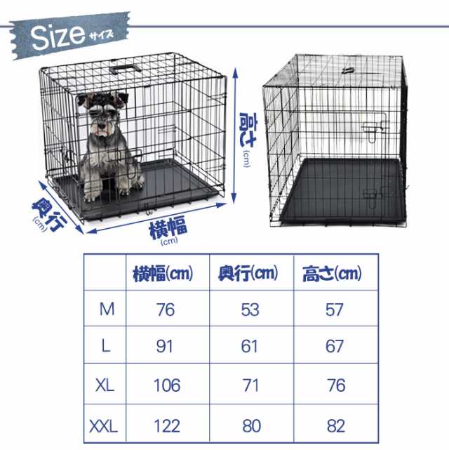 XL ペットケージ（ダブルドア）中型犬〜大型犬用