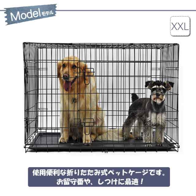 送料無料 ペットケージ 折りたたみケージ大型犬 超大型犬ケージ 多頭 ハンドル付き ケージ 工具不要 組立簡単 犬 猫ケージ Xxlサイズ の通販はau Pay マーケット ペットのlife Styleショップ