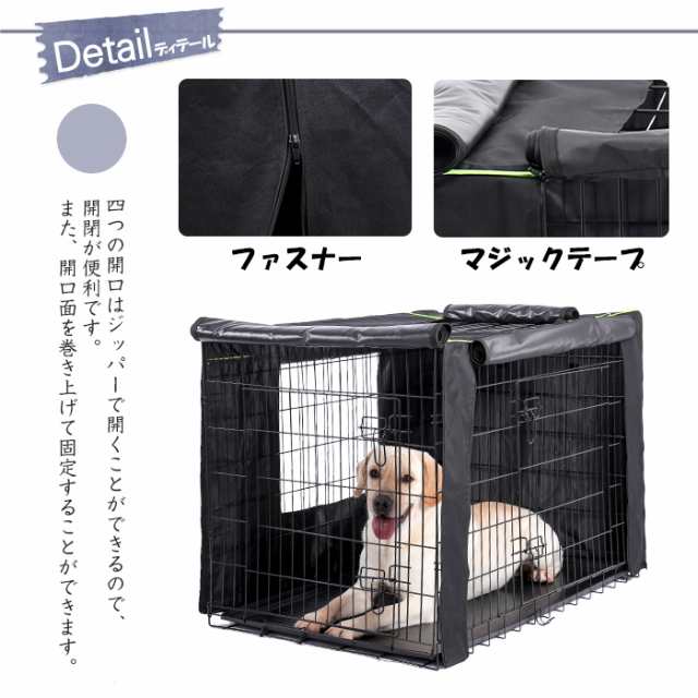 送料無料 ケージカバー ペット用 おやすみカバー ナイトカバー サークルカバー 防寒 犬 猫用品 Xxlサイズ 121x79x84 2cmの通販はau Pay マーケット ペットのlife Styleショップ