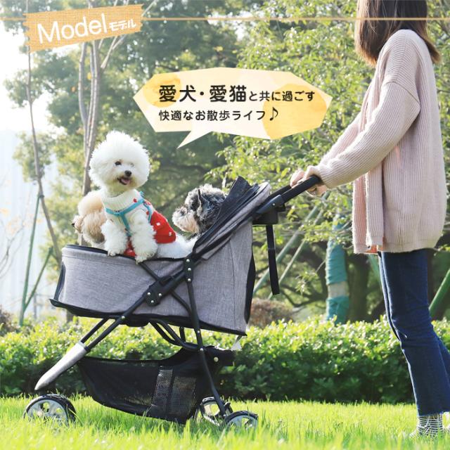 送料無料 ペット カート 三輪 多頭 小型犬 中型犬 折りたたみ コンパクト収納 ペットカート ドッグカート 軽量 散歩 犬 猫の通販はau Pay マーケット ペットのlife Styleショップ
